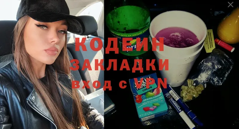 Кодеиновый сироп Lean Purple Drank  Пенза 